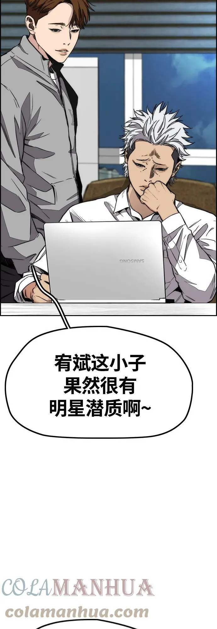 [第4部] 第52话 周元的计划 第29页