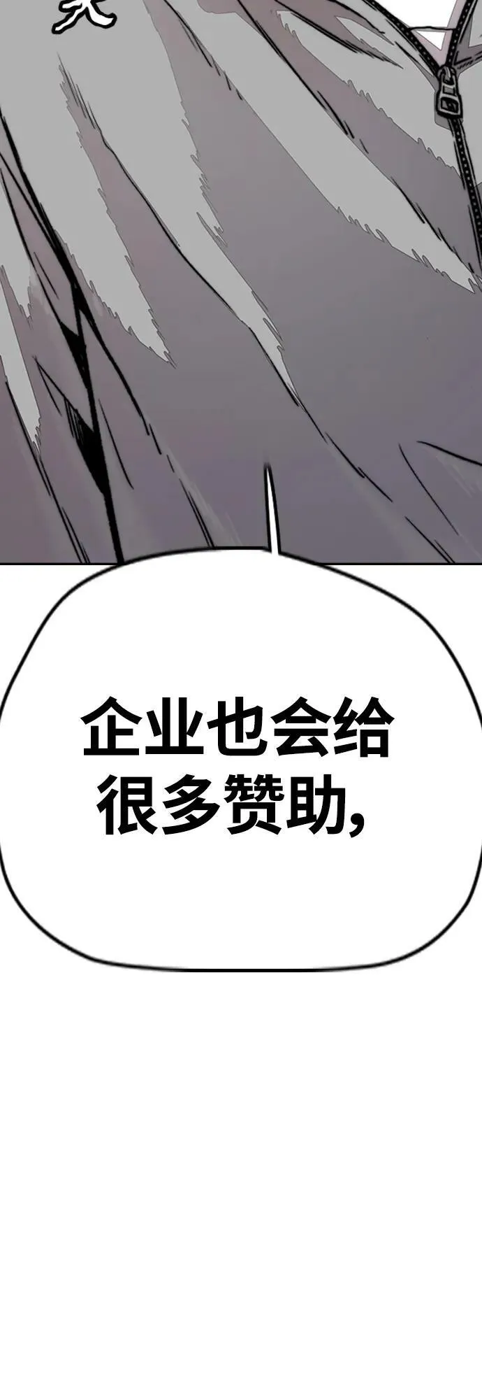 [第4部] 第52话 周元的计划 第35页