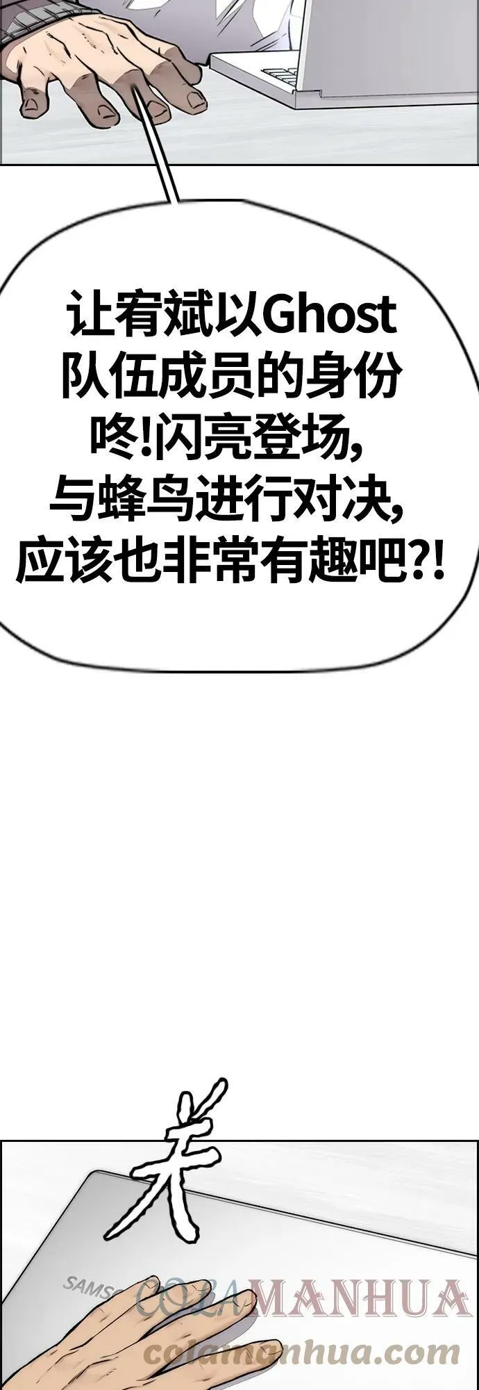 [第4部] 第52话 周元的计划 第37页