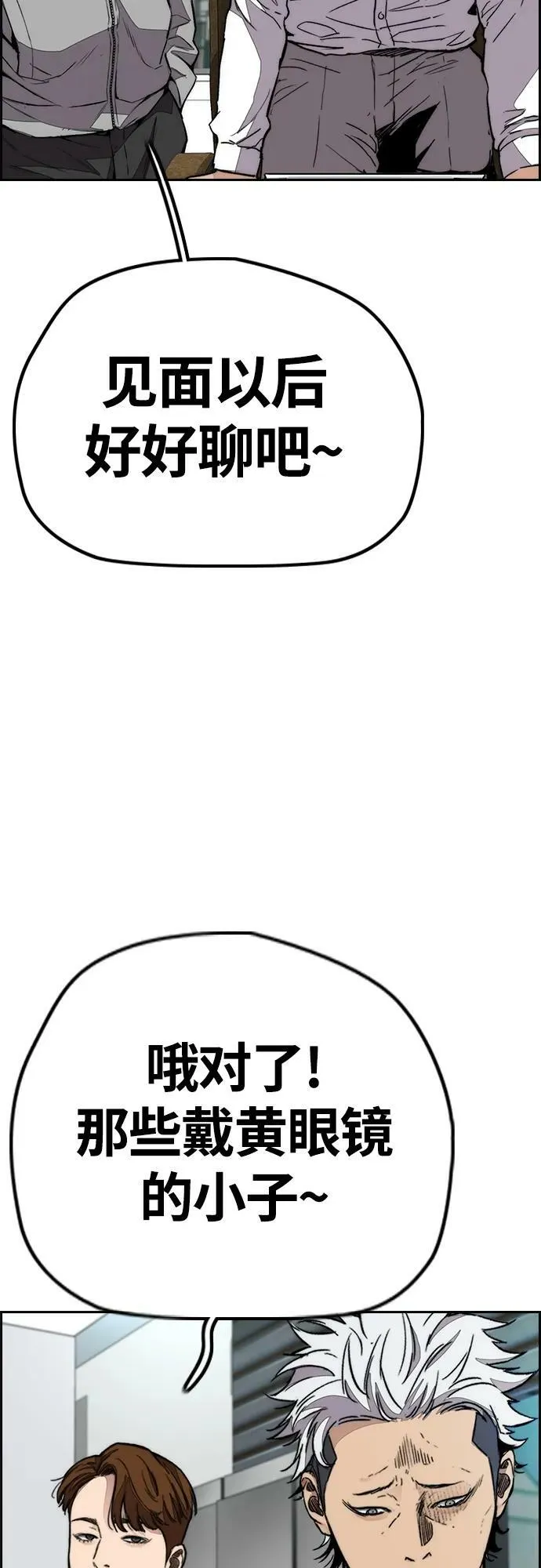 [第4部] 第52话 周元的计划 第39页