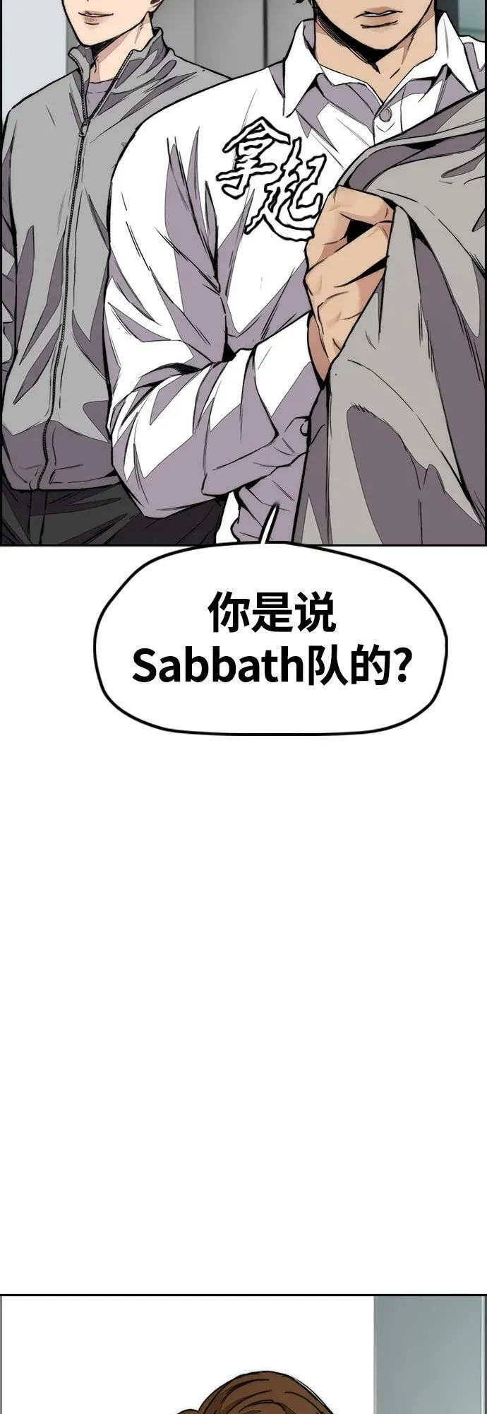 [第4部] 第52话 周元的计划 第40页