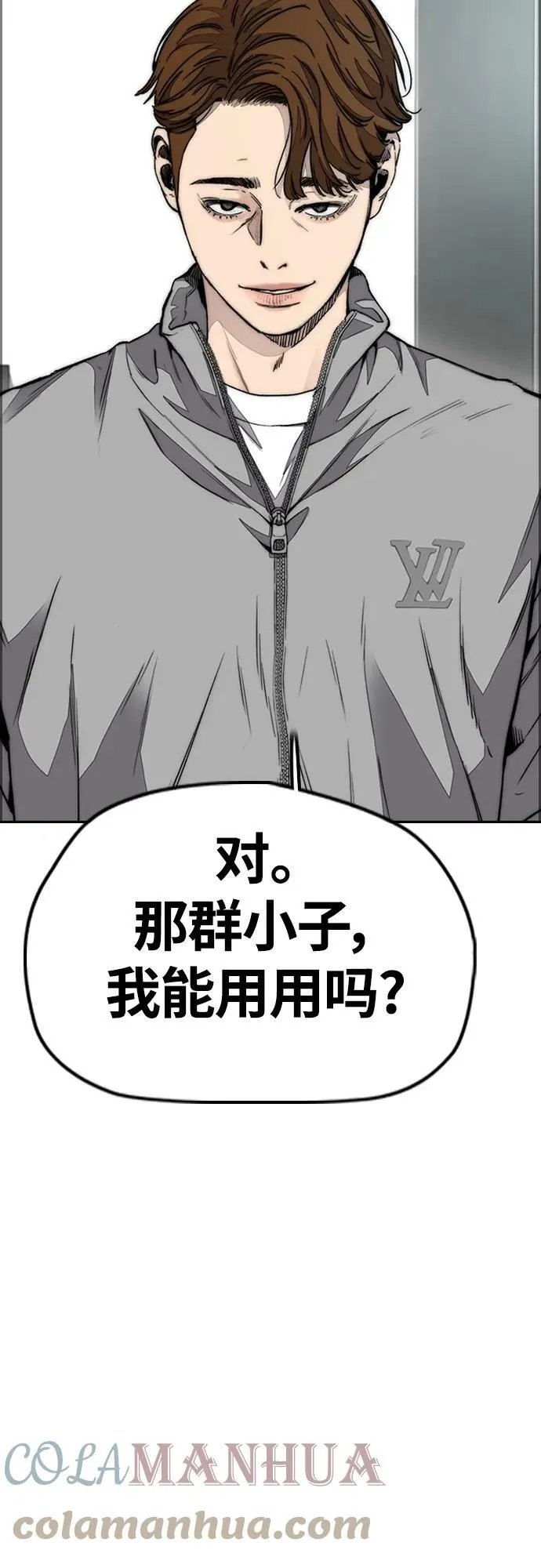 [第4部] 第52话 周元的计划 第41页