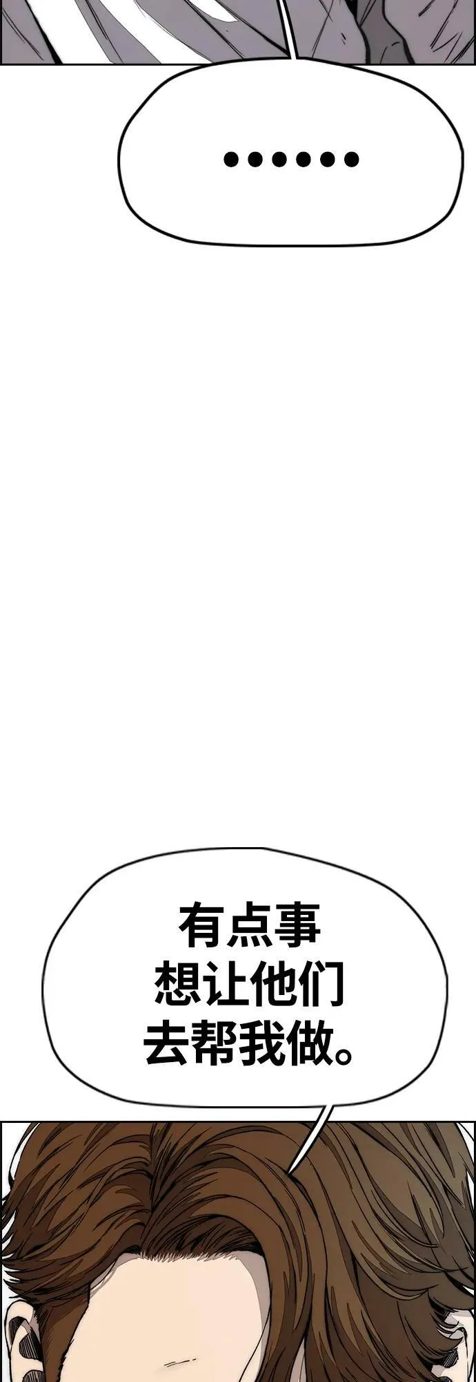 [第4部] 第52话 周元的计划 第43页