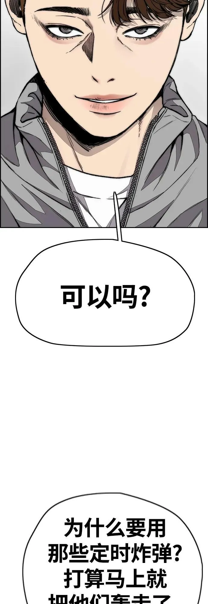 [第4部] 第52话 周元的计划 第44页