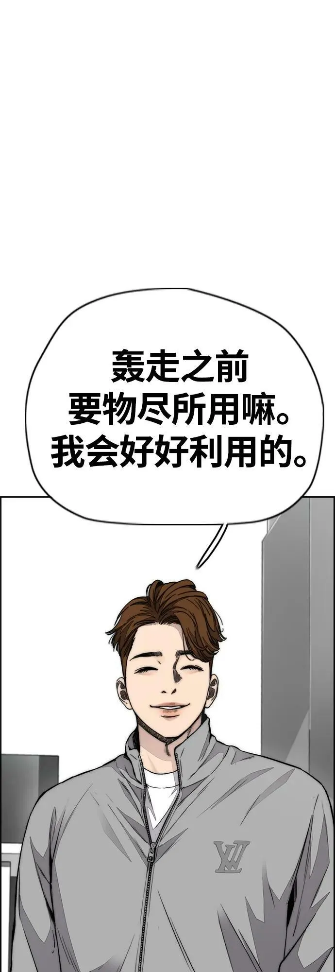 [第4部] 第52话 周元的计划 第46页