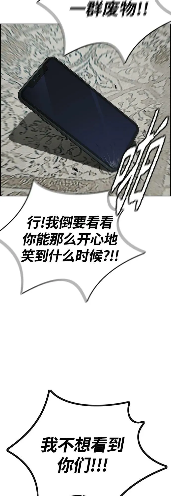 [第4部] 第52话 周元的计划 第55页