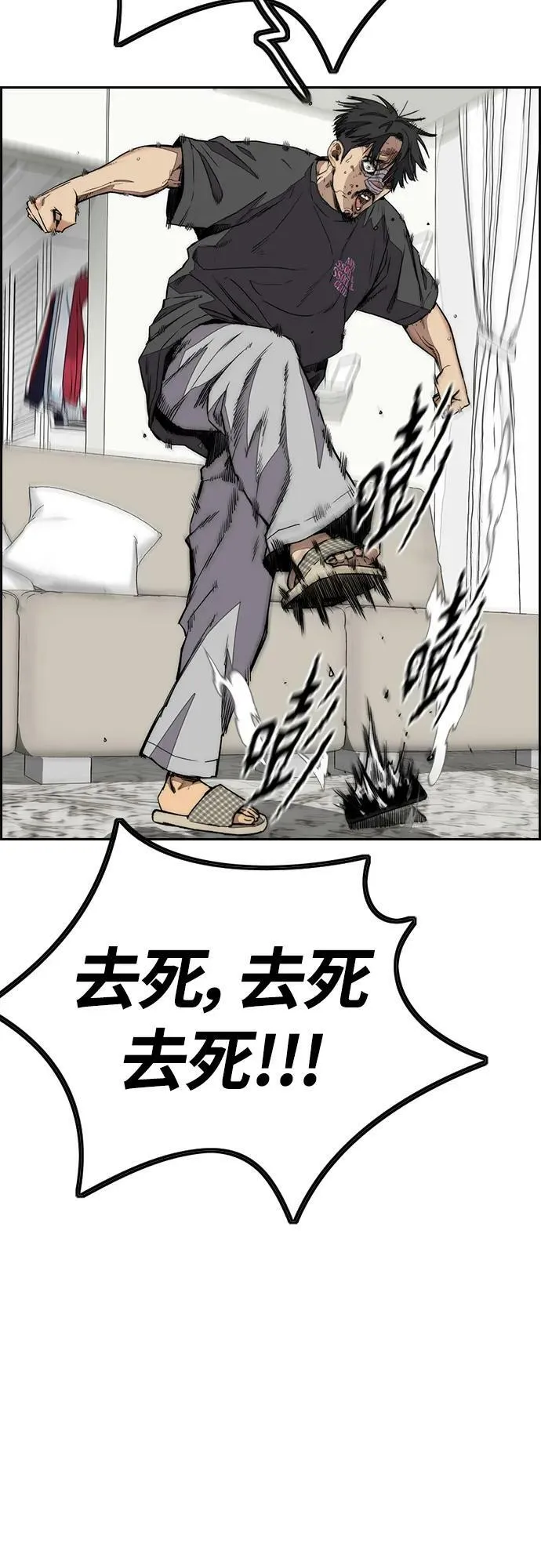 [第4部] 第52话 周元的计划 第56页