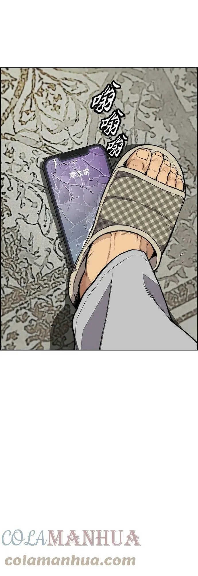 [第4部] 第52话 周元的计划 第57页