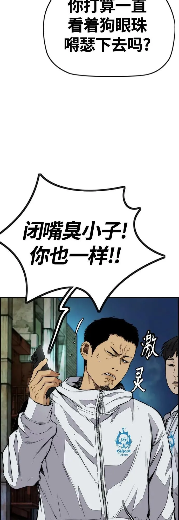 [第4部] 第52话 周元的计划 第59页