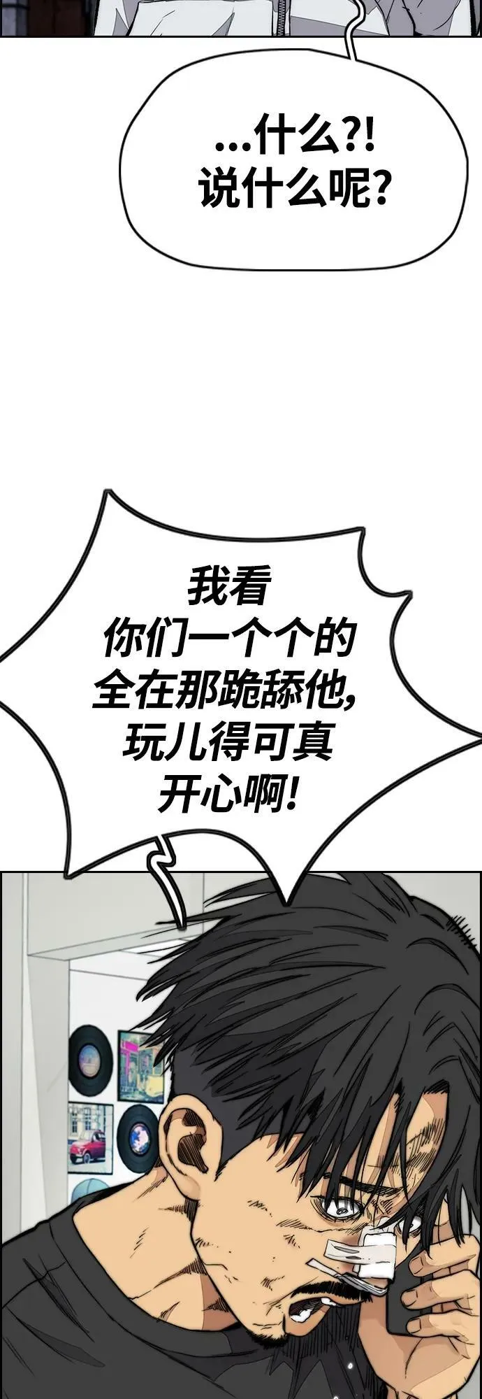 [第4部] 第52话 周元的计划 第60页