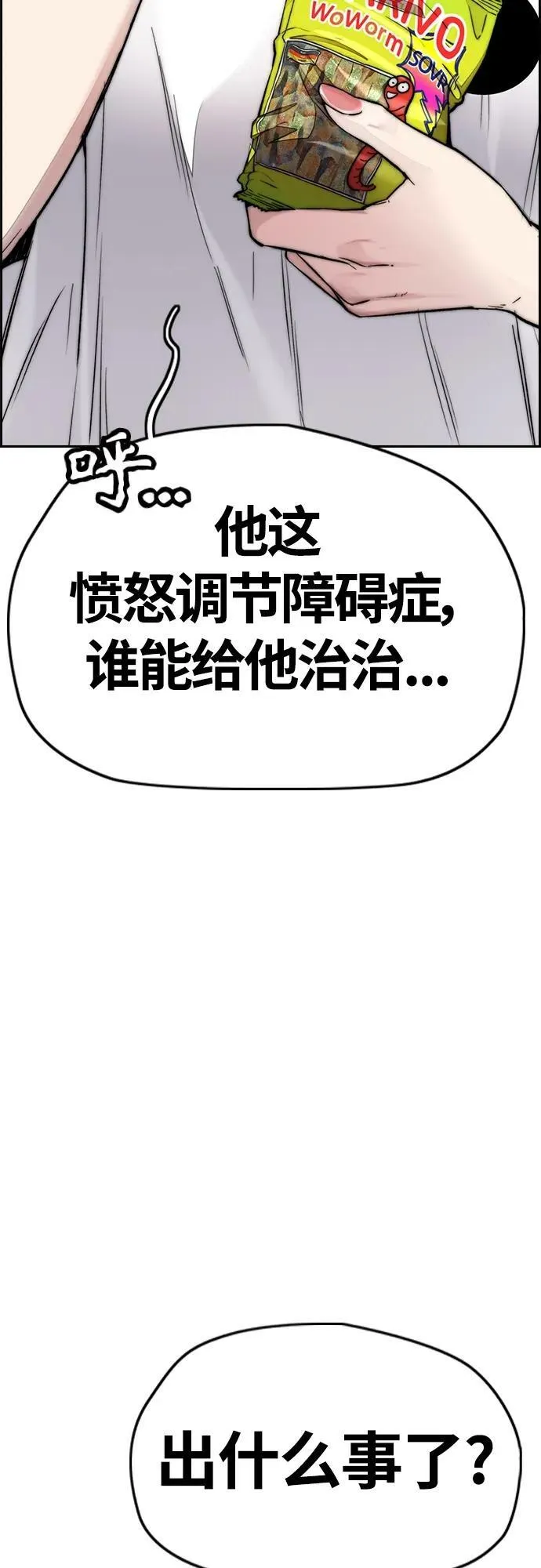 [第4部] 第52话 周元的计划 第64页