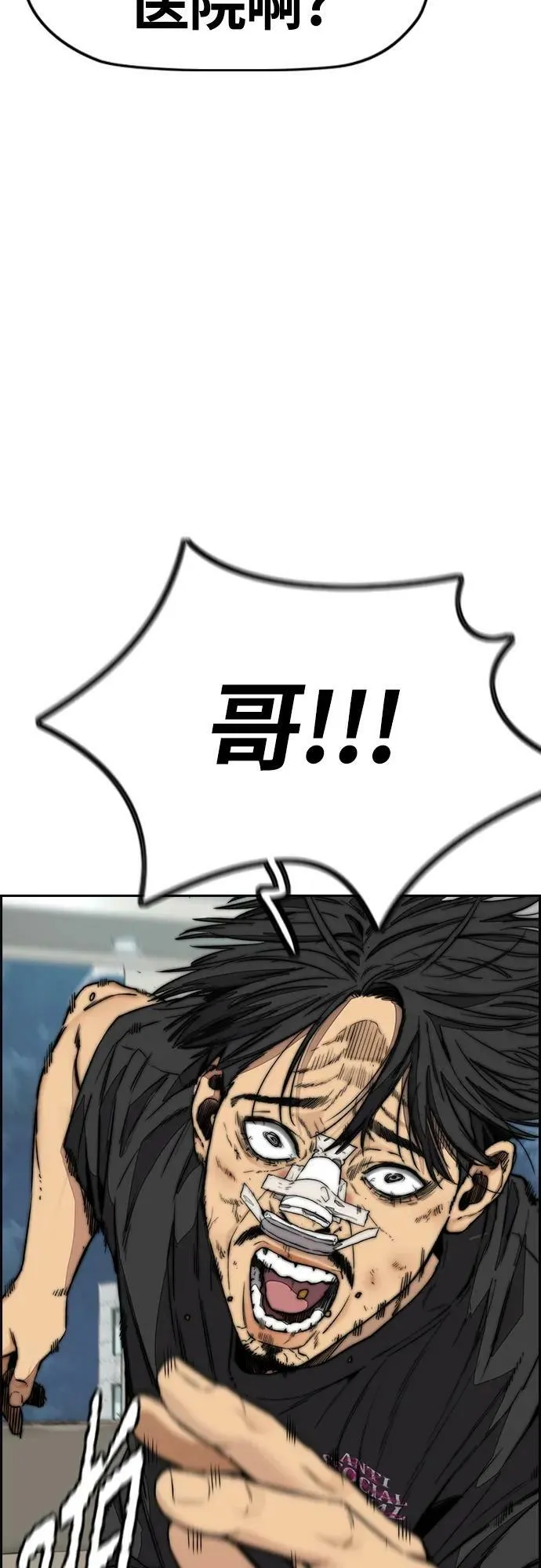 [第4部] 第52话 周元的计划 第66页