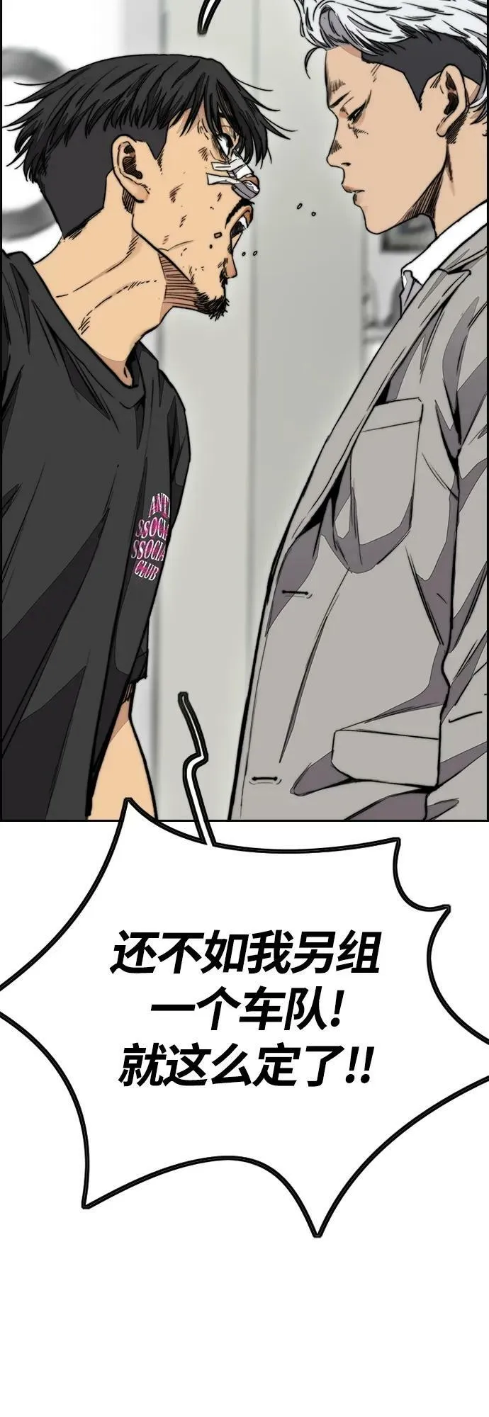 [第4部] 第52话 周元的计划 第68页