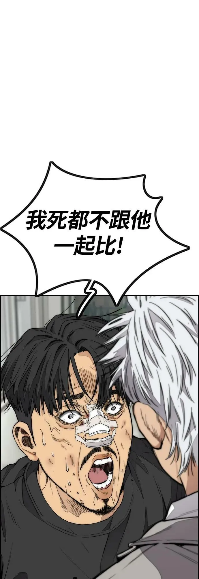 [第4部] 第52话 周元的计划 第70页