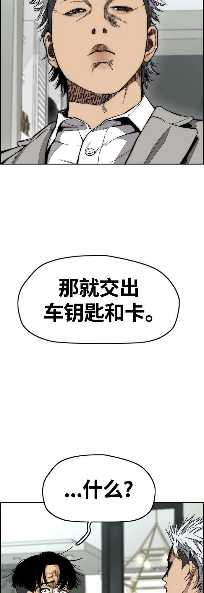[第4部] 第52话 周元的计划 第72页