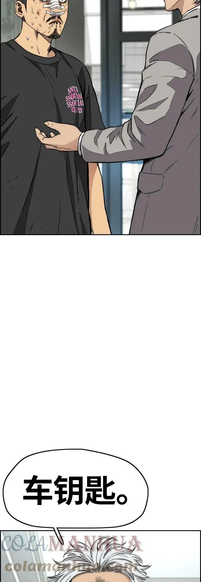 [第4部] 第52话 周元的计划 第73页