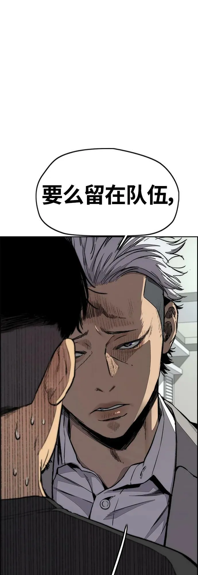 [第4部] 第52话 周元的计划 第78页