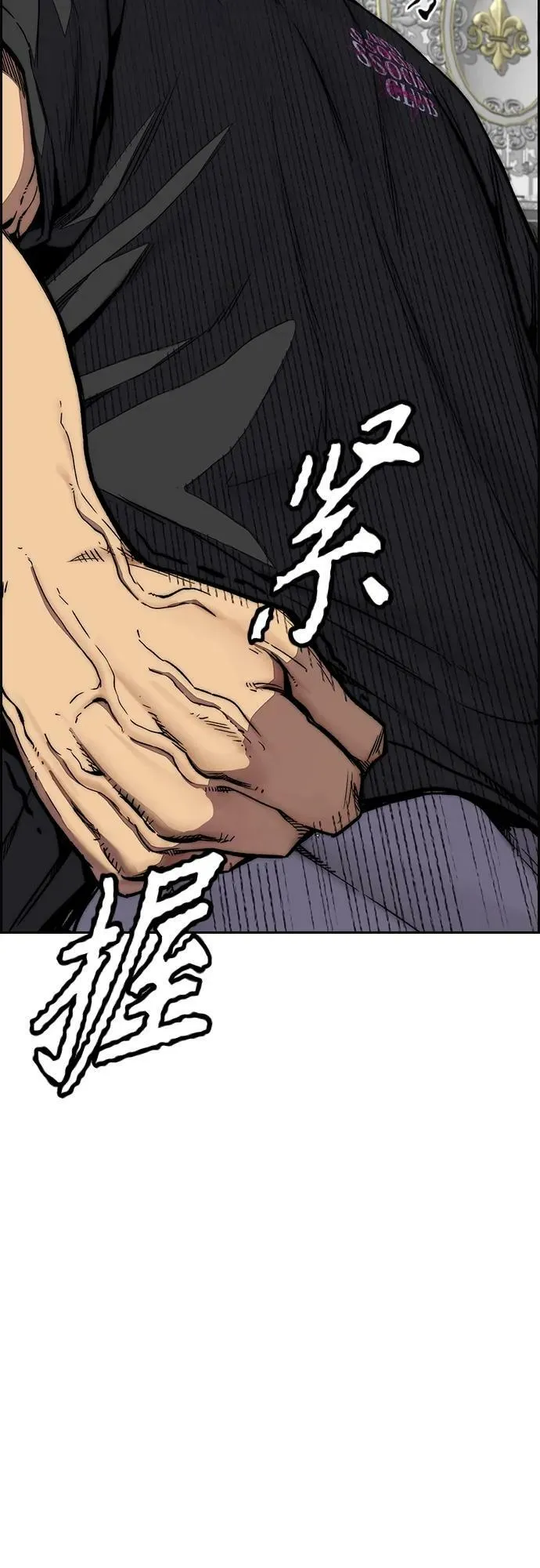 [第4部] 第52话 周元的计划 第80页
