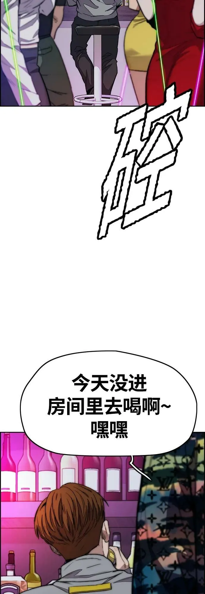[第4部] 第52话 周元的计划 第83页