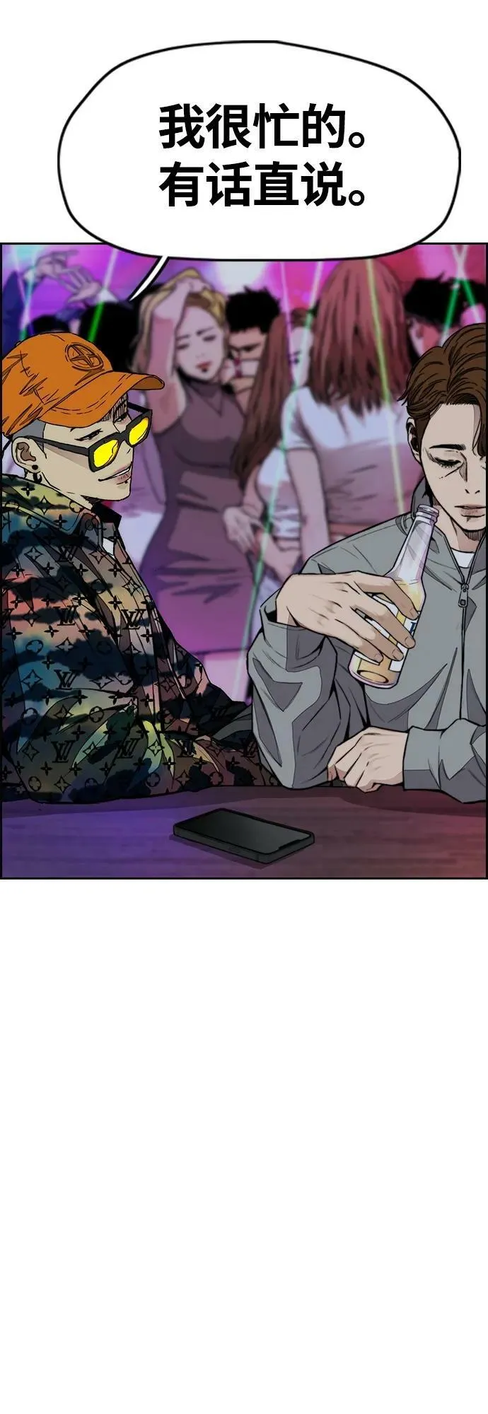 [第4部] 第52话 周元的计划 第87页