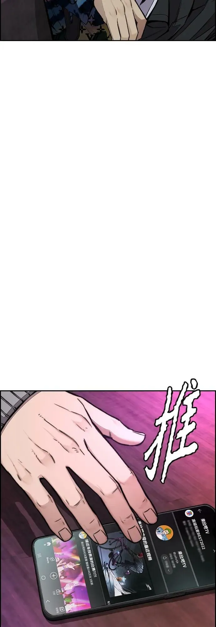 [第4部] 第52话 周元的计划 第90页