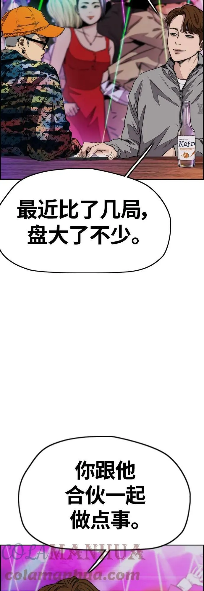 [第4部] 第52话 周元的计划 第93页