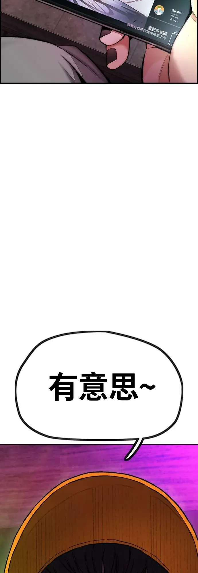 [第4部] 第52话 周元的计划 第98页