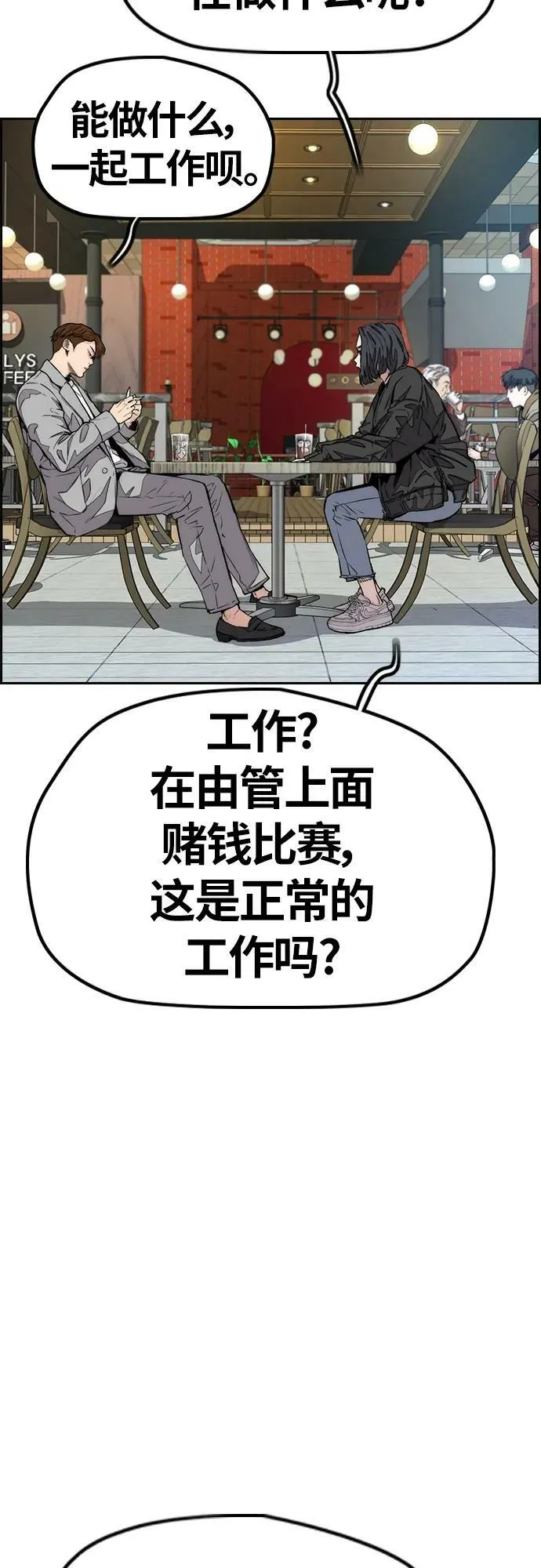 [第4部] 第54话 杀死怪物的武器 第3页