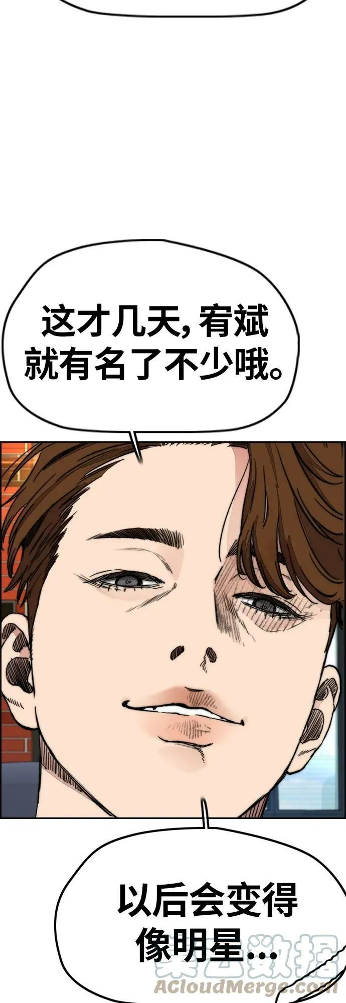 [第4部] 第54话 杀死怪物的武器 第5页