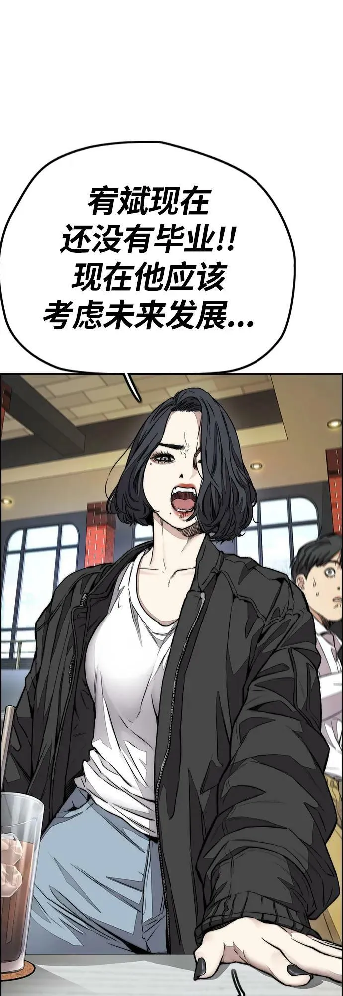 [第4部] 第54话 杀死怪物的武器 第7页