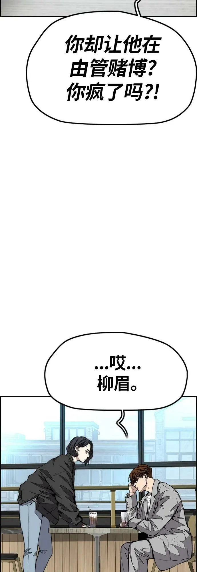 [第4部] 第54话 杀死怪物的武器 第8页