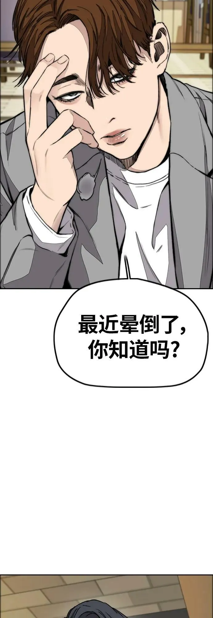 [第4部] 第54话 杀死怪物的武器 第11页