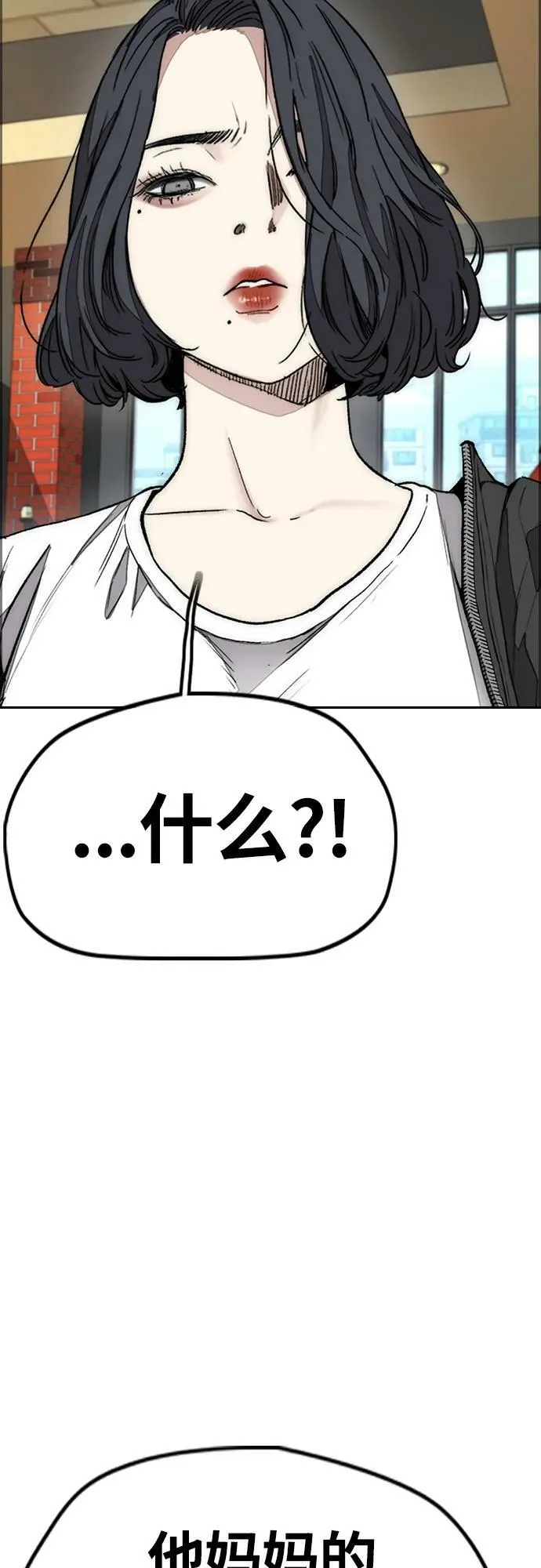 [第4部] 第54话 杀死怪物的武器 第12页