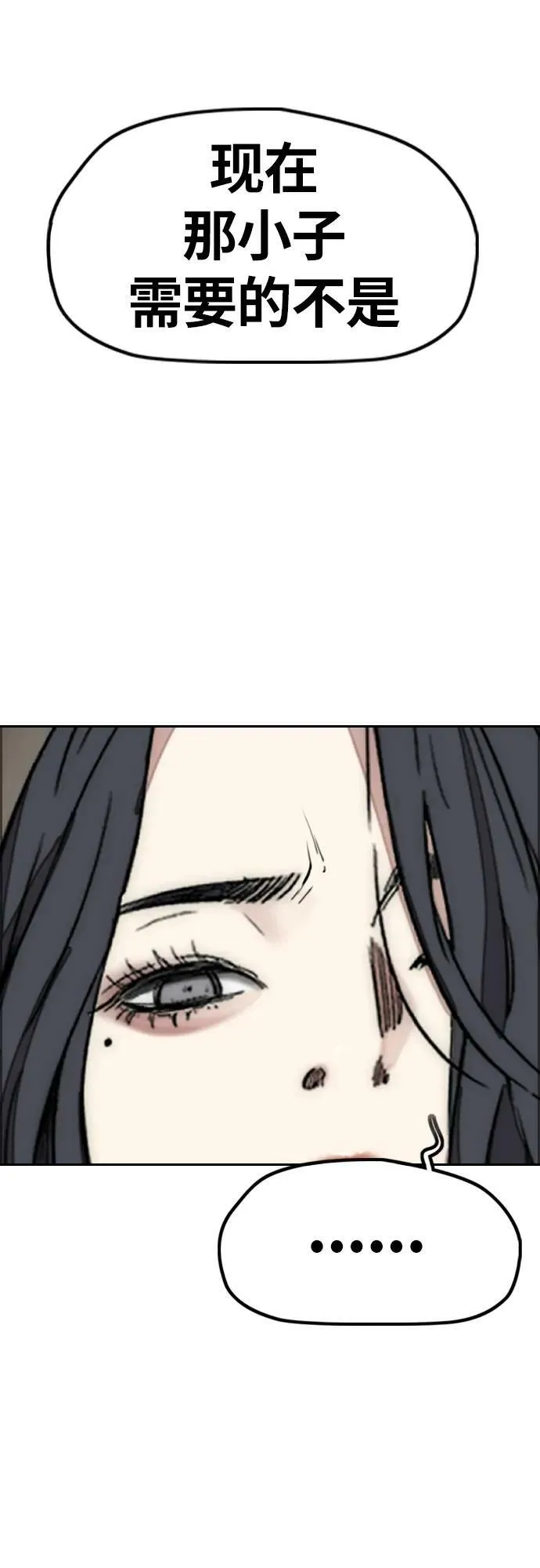 [第4部] 第54话 杀死怪物的武器 第15页