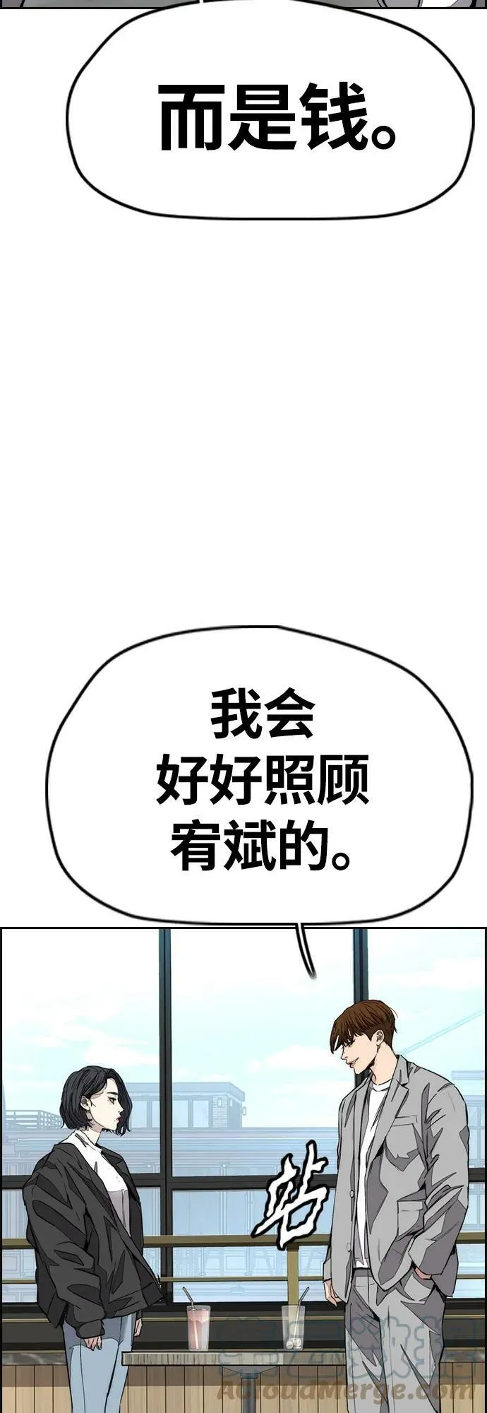 [第4部] 第54话 杀死怪物的武器 第17页