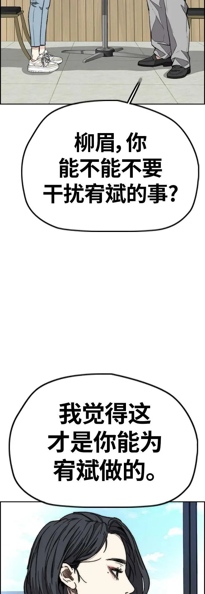 [第4部] 第54话 杀死怪物的武器 第18页