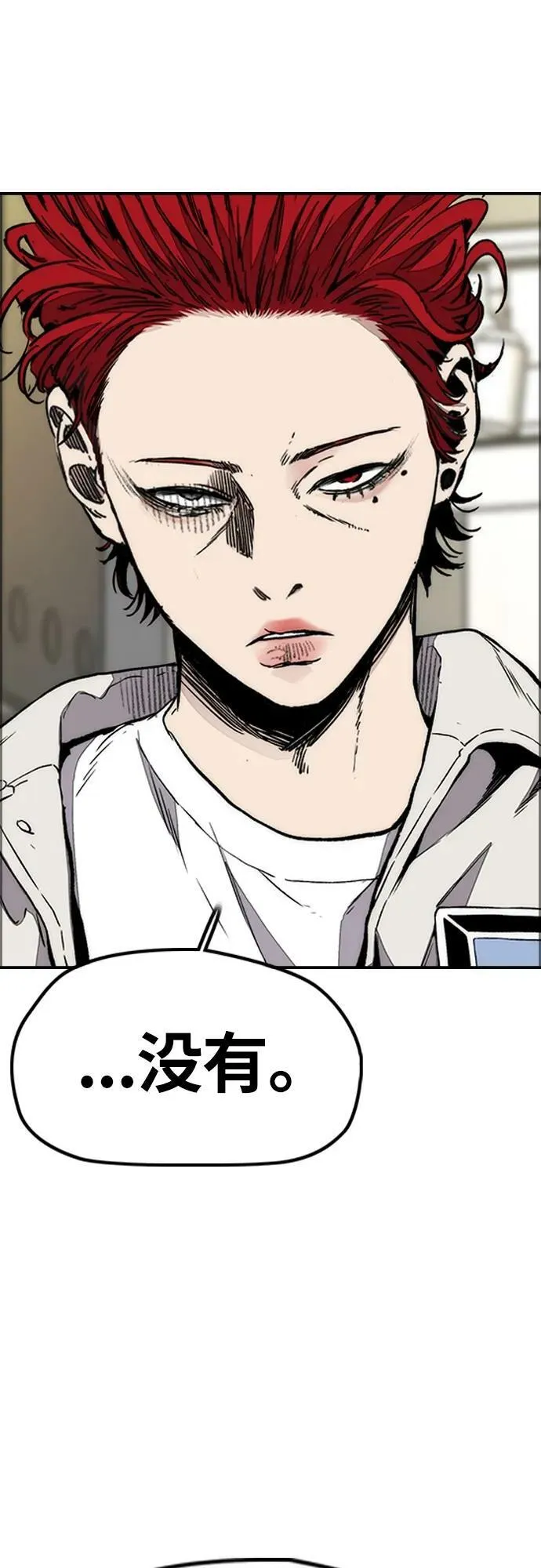 [第4部] 第54话 杀死怪物的武器 第27页