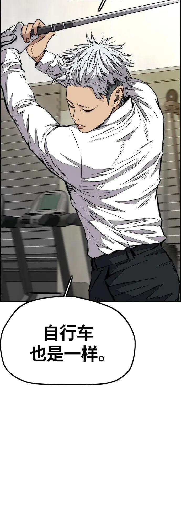 [第4部] 第54话 杀死怪物的武器 第30页
