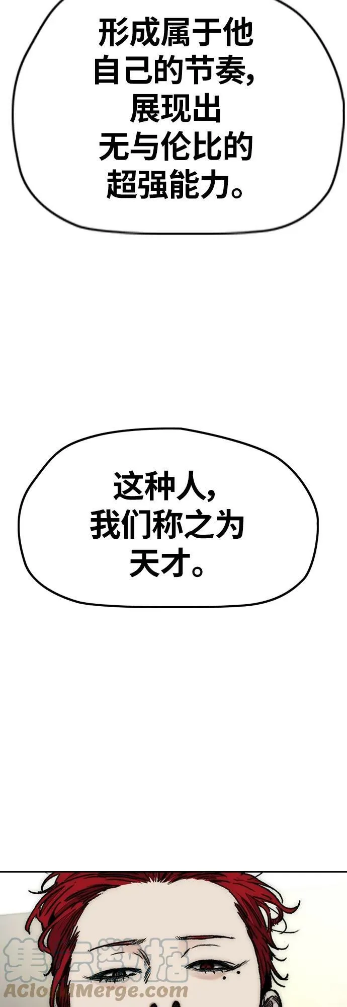 [第4部] 第54话 杀死怪物的武器 第33页