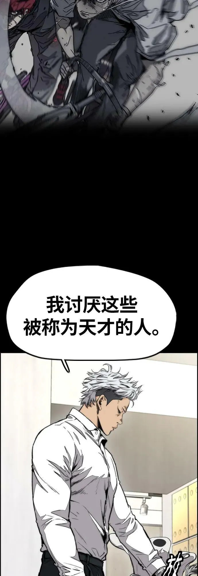 [第4部] 第54话 杀死怪物的武器 第35页