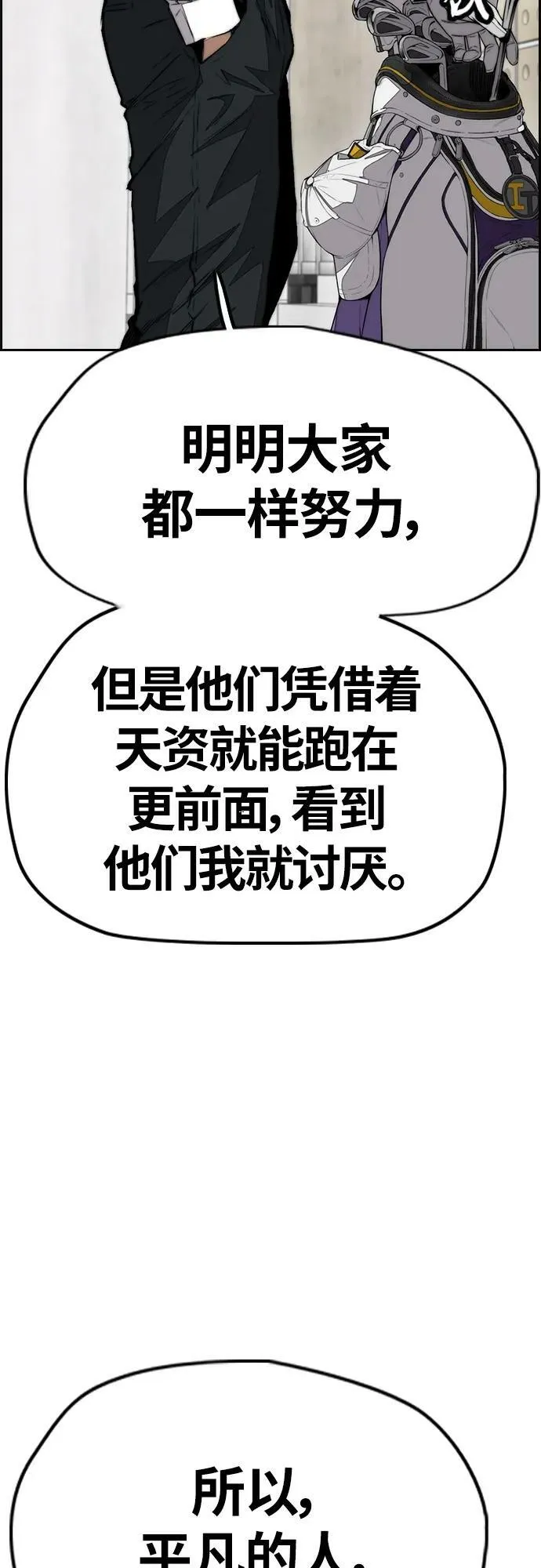 [第4部] 第54话 杀死怪物的武器 第36页