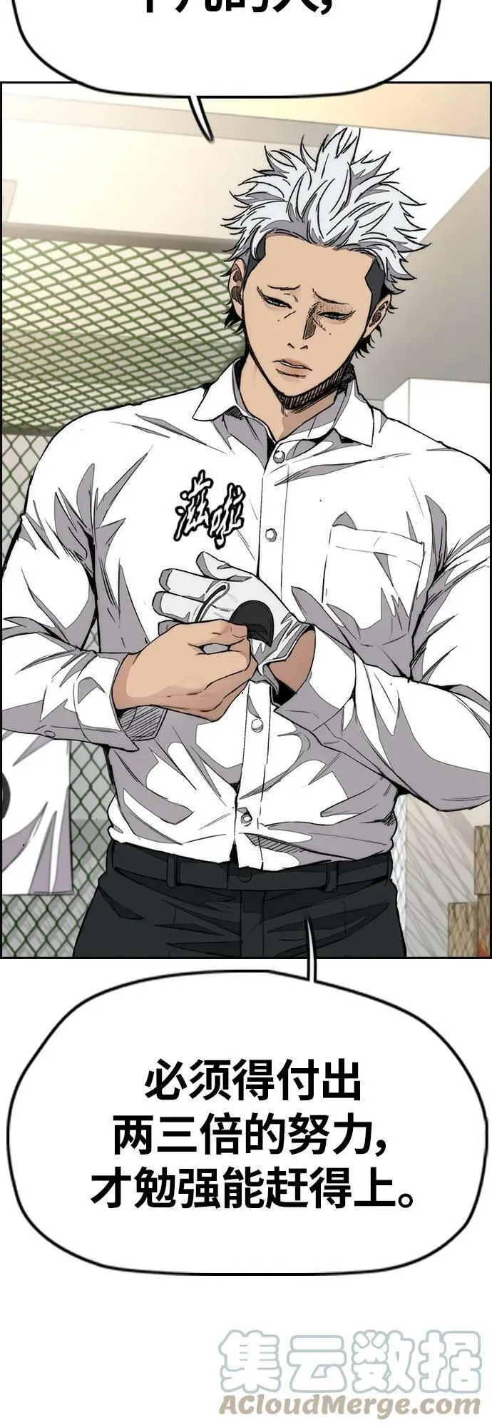 [第4部] 第54话 杀死怪物的武器 第37页