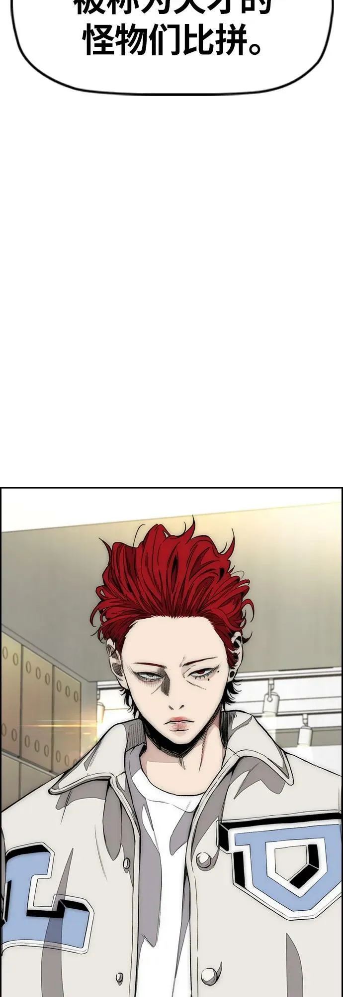 [第4部] 第54话 杀死怪物的武器 第40页