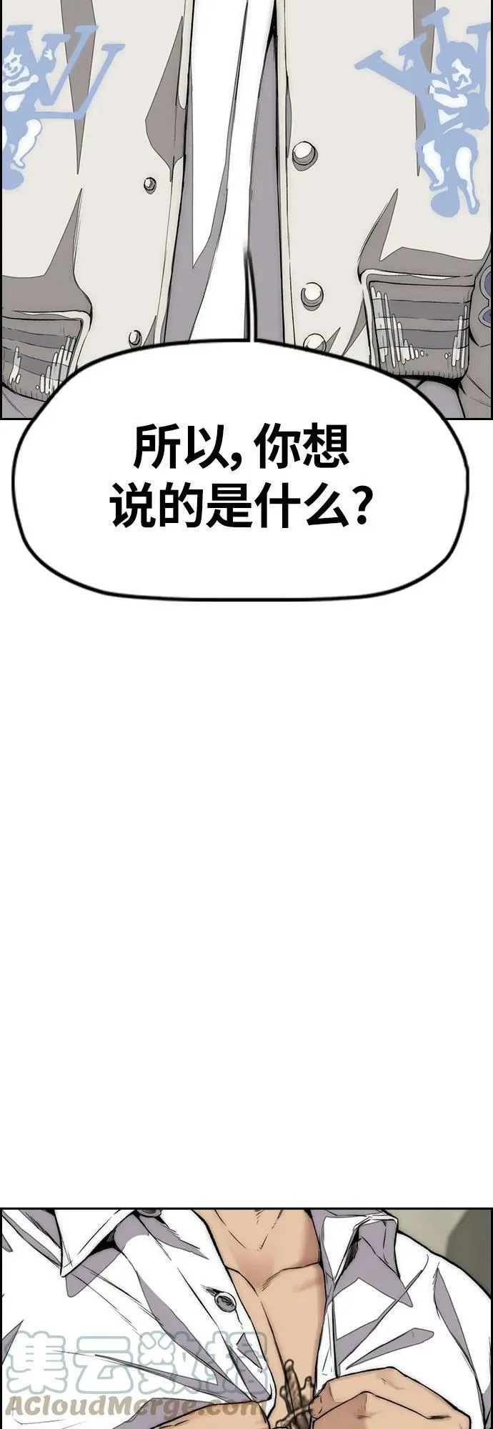 [第4部] 第54话 杀死怪物的武器 第41页