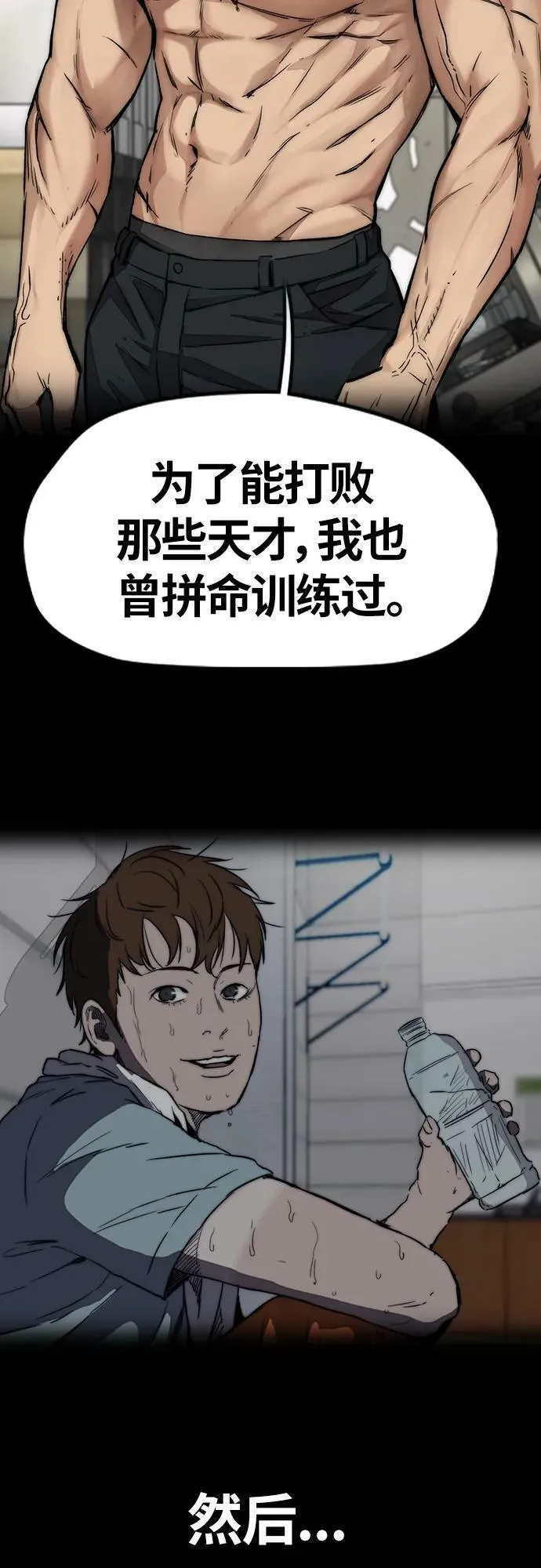 [第4部] 第54话 杀死怪物的武器 第46页