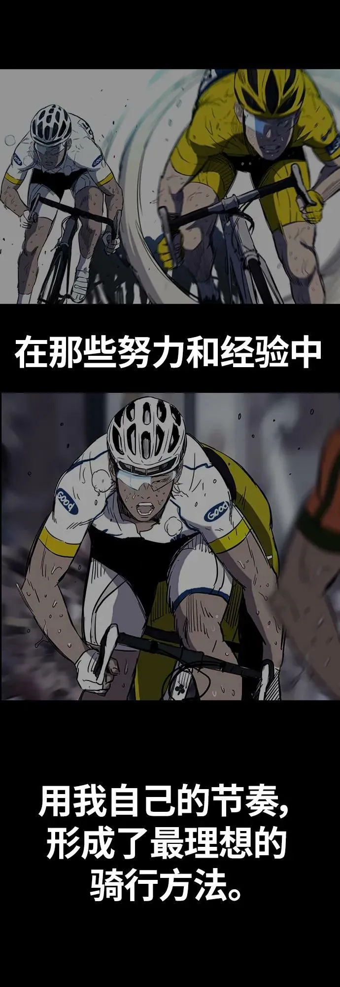 [第4部] 第54话 杀死怪物的武器 第47页