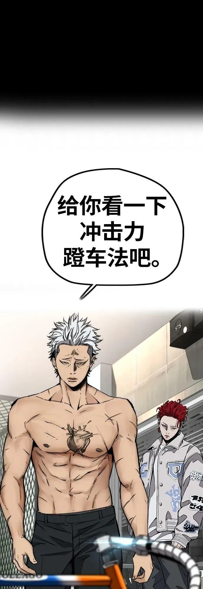 [第4部] 第54话 杀死怪物的武器 第48页