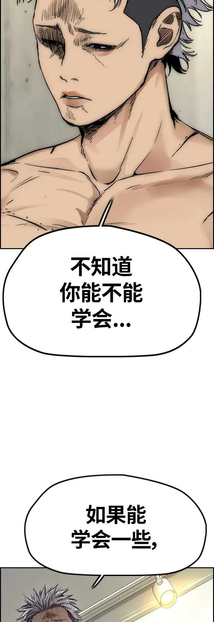 [第4部] 第54话 杀死怪物的武器 第52页