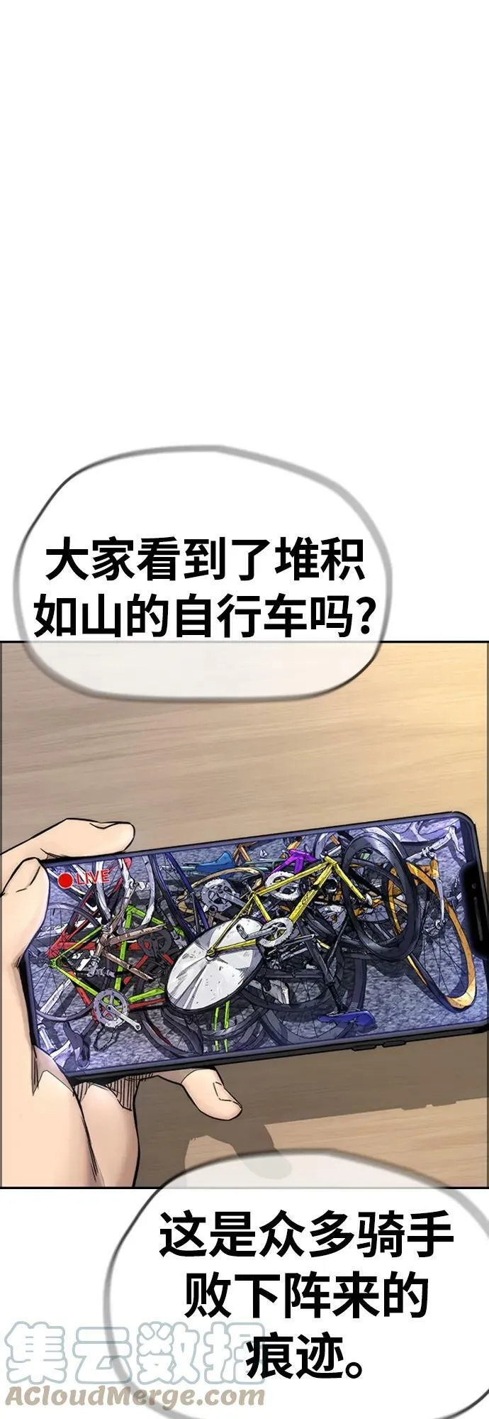 [第4部] 第54话 杀死怪物的武器 第57页