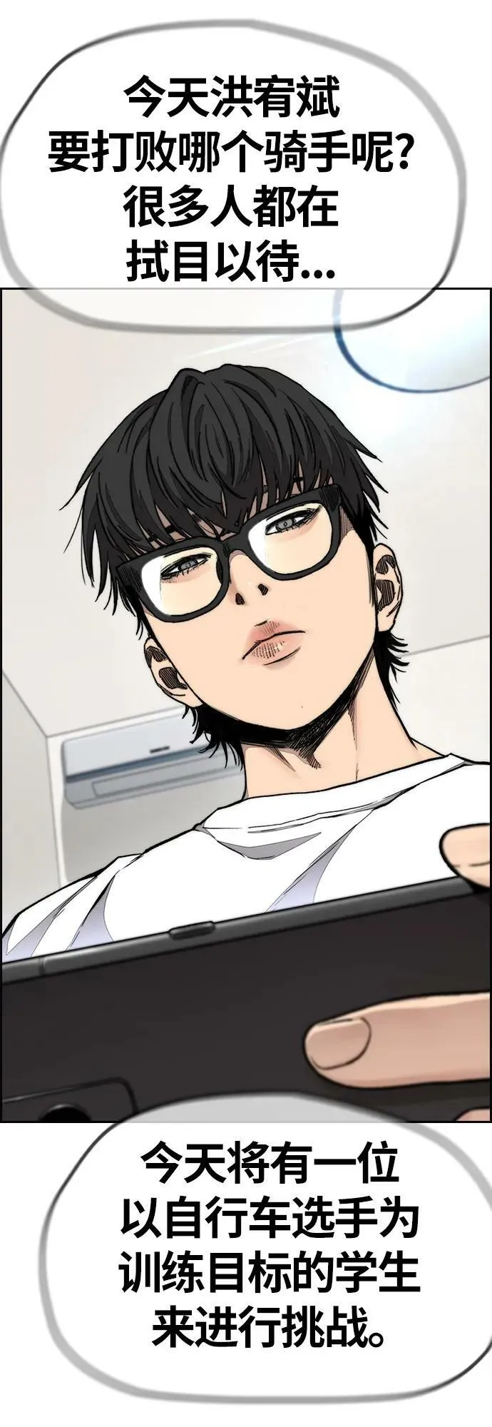 [第4部] 第54话 杀死怪物的武器 第59页